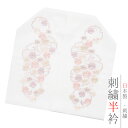 半襟 半衿 振袖 成人式 豪華刺繍 白地 落ち着いたピンク糸 ベージュ糸 薄い藤色 雪輪 桜 シルエリー Silelly おしゃれ半衿 刺繍半衿 お洒落着用 レトロ アンティーク 高級 成人式