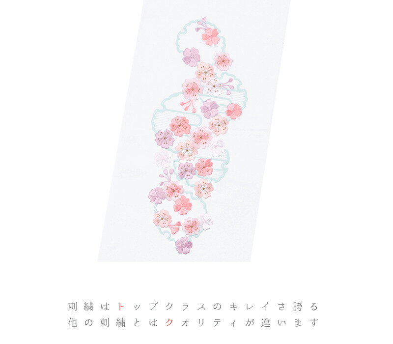 半衿 半襟 振袖 成人式 刺繍 白地 明るい水色糸 サーモンピンク糸 藤色糸 雪輪 桜 シルエリー Silelly おしゃれ 半衿 刺繍半衿 お洒落着用 成人式 結婚式 和装 着物 No.10-0713