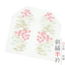 半衿 半襟 振袖 成人式 刺繍 松竹梅 白地 桃色糸 淡い緑色糸 シルエリー Silelly おしゃれ 半衿 刺繍半衿 お洒落着用 成人式 結婚式 和装 着物 No.10-4740