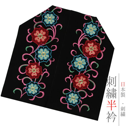 半衿 半襟 振袖 成人式 刺繍 スワトウ刺繍風 草花 唐草 黒地 赤糸 金糸 ピンク色糸 シルエリー Silelly おしゃれ 半衿 刺繍半衿 お洒落着用 成人式 結婚式 和装 着物 No.10-4746 半衿 半襟 振袖 成人式 刺繍 スワトウ刺繍風 草花 唐草 黒地 赤糸 金糸 ピンク色糸 シルエリー Silelly おしゃれ 半衿 刺繍半衿 お洒落着用 成人式 結婚式 和装 着物 No.10-4746