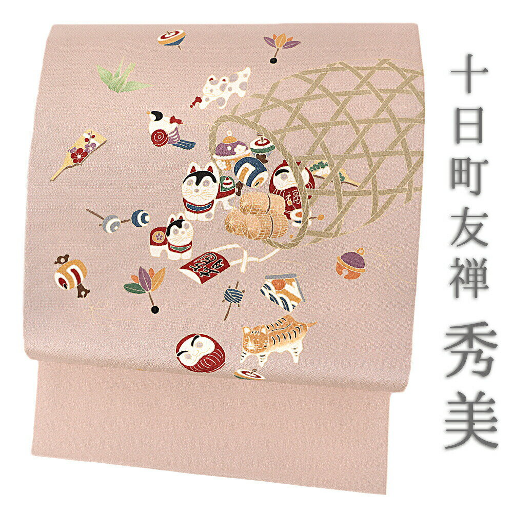 名古屋帯 秀美 十日町友禅 正絹 浜ちりめん 松寿縮緬 茶 薄茶 ピンク ピンクベージュ ベージュ 猫 玩具 オモチャ 宝尽くし お正月 駒 凧 凧あげ 達磨 ダルマ 籠 鶴 鈴 松 米俵 小鳥 鳥 太鼓 九寸 九寸名古屋帯 手縫い 新品 オリジナル お仕立て上がり お洒落着 カ No.6-1471