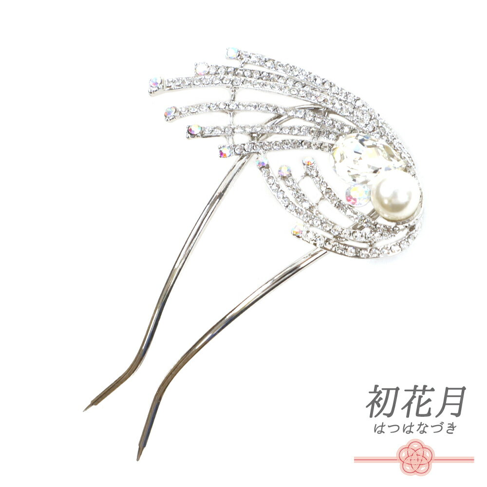 髪飾り 成人式 振袖 前撮り 袴 銀 シルバー 白 オフホワイト パール ラインストーン キラキラ 小さい かんざし 簪 大人 大人可愛い 可愛い 粋 日本製 おしゃれ 卒業式 結婚式 入園式 卒園式 謝恩会 七 髪型 ヘアスタイル ヘアアレンジ ドライフラワー 和装 着物 No.10-4893