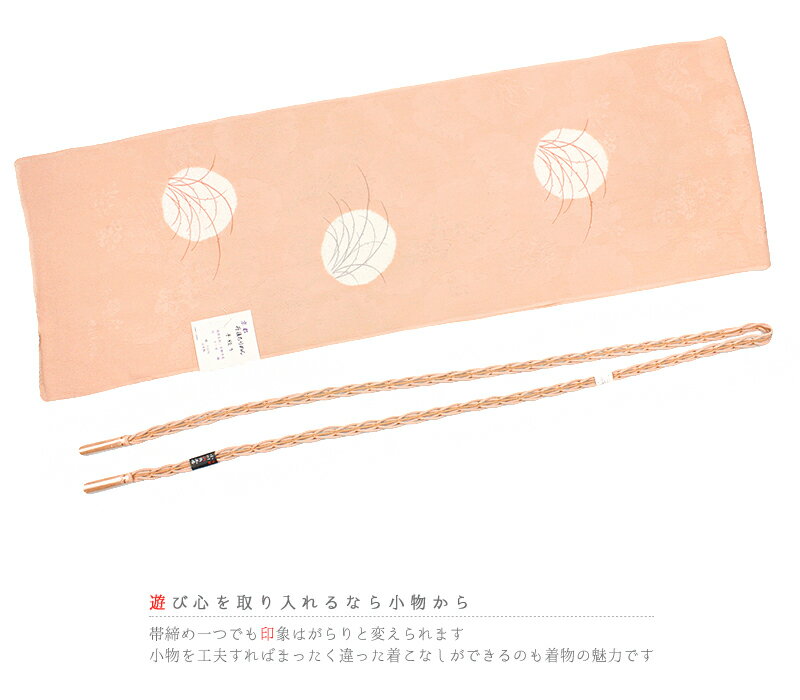 帯揚げ 帯締め セット 京都 六角工房 丹後ちりめん 友禅染 正絹 薄橙色 白 ベージュ グレー ススキ すすき 桐 蔦 雪輪 秋 月 和柄 組紐 並尺 綸子 手絞り 手染 お洒落 日本製 締めやす 和装 着物 No.8-2365