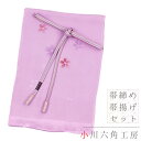 帯揚げ 帯締め セット 京都 六角工房 友禅染 ちりめん 紫 薄紫 赤 渋ピンク 和柄 流水 桜 花 撚り房 正絹 組紐 並尺 綸子 手染 ユニーク お洒落 日本製 締めやすい 締まる 帯締め帯揚げセット 和装 着物 No.8-2368-ss