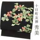名古屋帯 十日町友禅 秀美 黒地 赤 緑 野イチゴ いちご 苺 浜ちりめん 九寸 反物 正絹 本加工友禅 新品 未仕立て お洒落着 ちりめん 新品 カジュアル ...