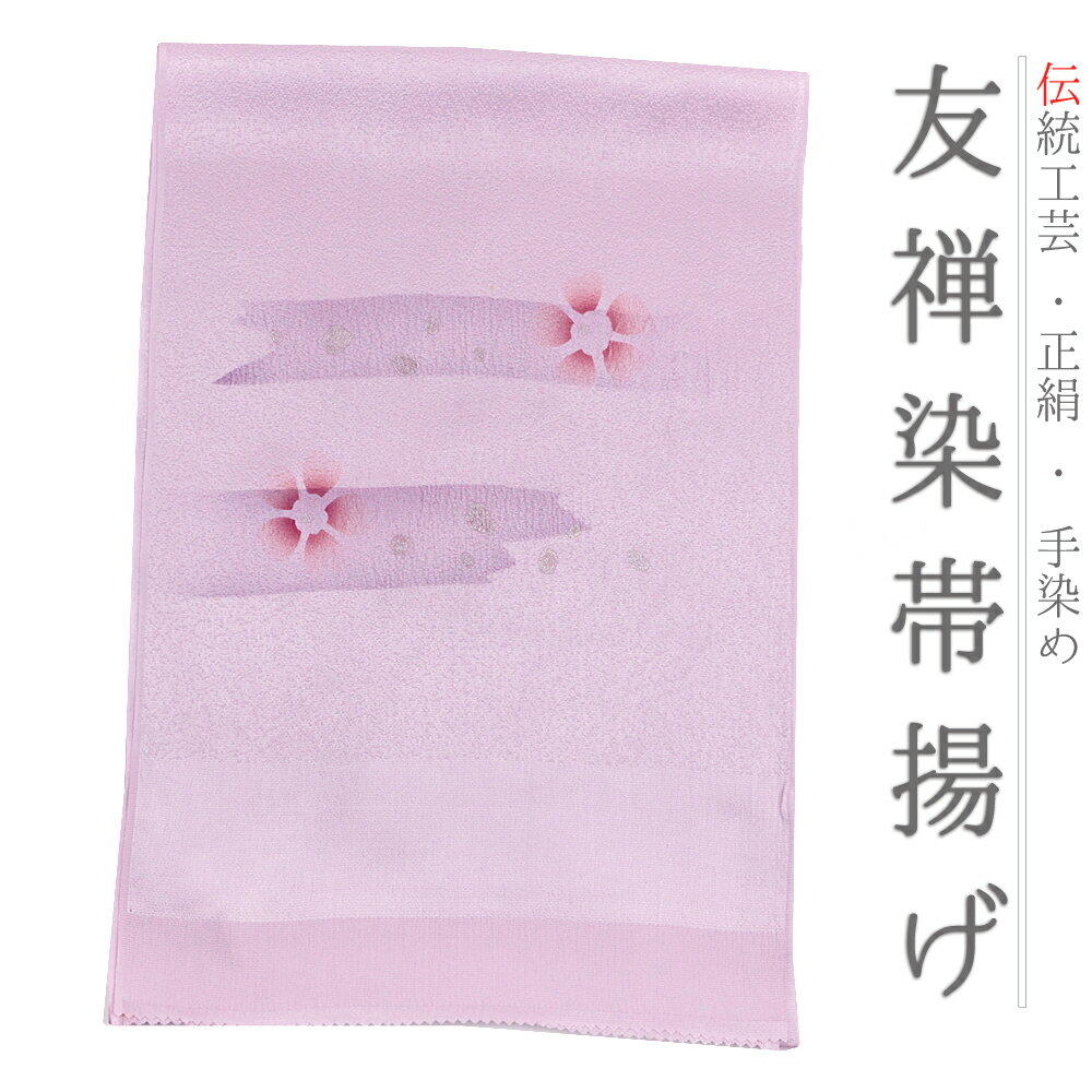 帯揚げ ちりめん 正絹 桜 渋薄ピンク 薄紫 薄紅色 銀 シルバー さくら サクラ 花 和柄 綸子 高級 新品 逸品 フォーマル 可愛い 大人可愛い おしゃれ 使える 日本製 締めやすい 締ま 和装 着物 No.8-2528