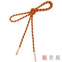 帯締め 山吹色 黄色 朱色 橙 丸組 正絹 新品 未使用 並尺 小紋 お洒落着 カジュアル 締まる 締めやすい 和装 着物 No.8-2628