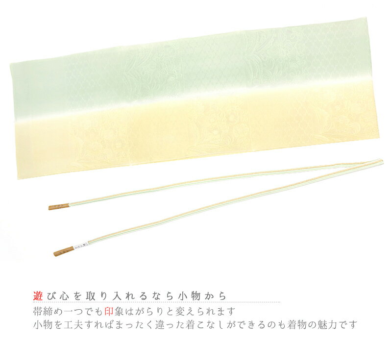 帯締め 帯揚げ セット 正絹 五嶋紐 江戸組紐 丹後ちりめん よねざわ 新田 紅下染 礼装 友禅染 金糸 綸子 松皮菱 市松 椿 梅 薄緑色 渋黄色 薄黄色 日本製　新品 上品 華やか フォーマル お洒落着 訪問着 結婚式 入学式 卒業式 お宮参り 七五三 粋 お洒落 和装 着物 No.8-2192