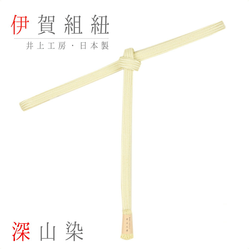 帯締め 伊賀組紐 井上工房 伊賀正絹 深山染 源氏絵巻 撚り房 金糸 若菜の上 黄緑 ミントグリーン 日本製 新品 お洒落着 訪問着 おしゃれ パステルカラー 和装 着物 No.10-4816