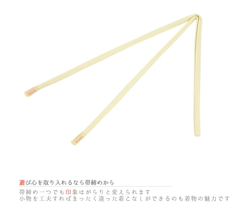 帯締め 長尺 伊賀組紐 井上工房 伊賀正絹 深山染 源氏絵巻 丈長 撚り房 金糸 若菜の上 黄緑 ミントグリーン 日本製 新品 お洒落着 訪問着 おしゃれ パステルカラー 和装 着物 No.10-4846