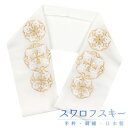 半衿 振袖 成人式 訪問着 刺繍 白地 金糸 礼装用 黒留袖 色留袖 スワロフスキー社製 クリスタル オフホワイト 華文 ラインストーン キラキラ 和柄 シルエリー Silelly おしゃれ半