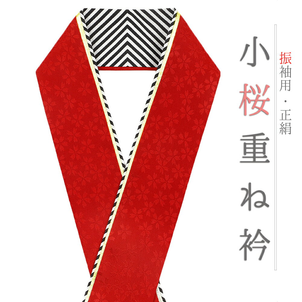 【hirotan 14】◇振袖用伊達衿未使用美品襟22点まとめ売り◇ 楽天市場】【スーパーセール 割引商品多数☆レビュー8200超 4.68