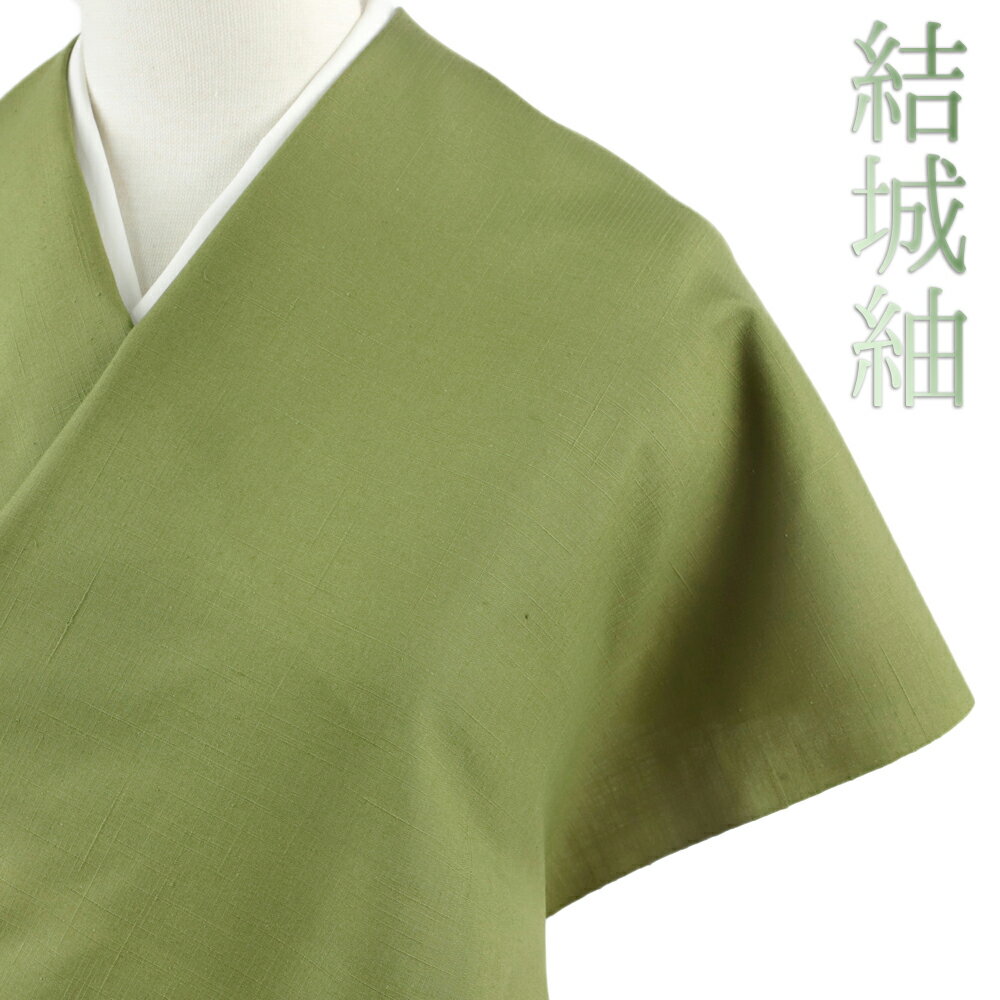 結城紬 紬 結城織物 正絹 緑 渋緑 カーキ 未仕立て 反物 茨城県結城織物販売協同組合 お洒落 カジュアル シック 大人 上質 かっこいい 着尺 日本製 証 着物 No.4-0595