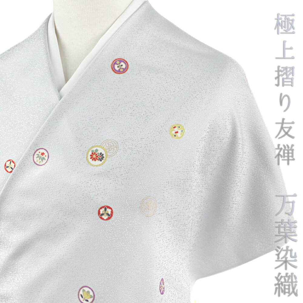 小紋 万葉染織 丹後ちりめん 反物 正絹 灰色 グレー 青 ブルーグレー 花 菊 紋 丸 円 京友禅 綸子 和柄 最日本の絹 未仕立て お洒落着 シンプル カジュアル 大正ロマン おしゃれ かわいい 大人 着物 No.4-0614
