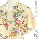 小紋 反物 コート 羽織 正絹 丹後ちりめん 織元 大塚 老舗 黄色 ベージュ 花 菊 牡丹 梅 桜 型友禅 友禅染 和柄 最高級未仕立て 反物 お洒落着 カジ...