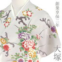 小紋 反物 コート 羽織 正絹 丹後ちりめん 織元 大塚 老舗 灰色 グレー ベージュ 花 菊 牡丹 梅 桜 型友禅 友禅染 和柄 最高級未仕立て 反物 お洒落...