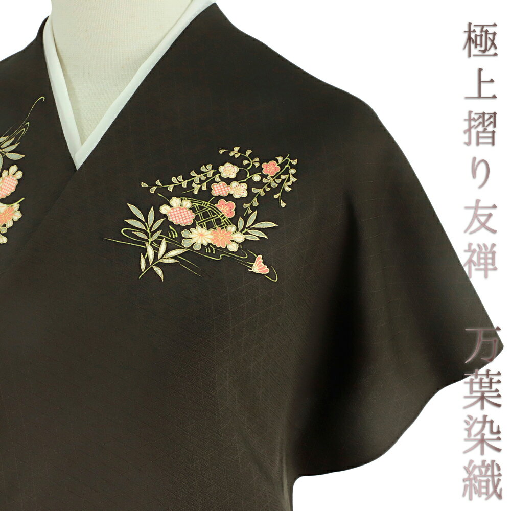 小紋 万葉染織 反物 正絹 茶 焦げ茶 花 菊 梅 桜 楓 紅葉 流水 京友禅 金彩加工 綸子 最丹後ちりめん 未仕立て お洒落着 シック カジュアル 大正ロマン おしゃれ かわいい 大人 着物 No.4-0623