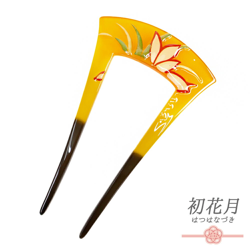 かんざし バチ型 留袖 髪飾り 50代 黒留袖 色留袖 成人式 振袖 和装 袴 花 べっ甲風 黄色 黒 かわいい 日本製 おしゃれ シンプル 七五三 浴衣 お祭り No.8-2688