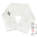 半衿 半襟 振袖 成人式 刺繍 正絹 白地 黒 金 銀 干支 向い干支 子午 己香小紋 紗綾形 和柄 非対称 個性的 ユニーク おしゃれ 半衿 刺繍半衿 お洒落着用 成人式 結婚式 和装 着物 No.8-2745
