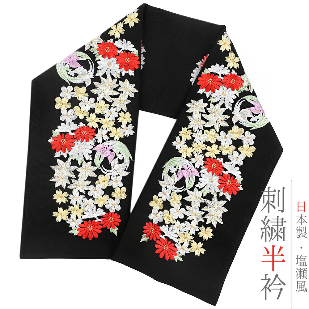 半衿 半襟 振袖 成人式 刺繍 黒地 赤 薄紫 白 薄黄色 クリーム色 金 金糸 オフホワイト パステルカラー..