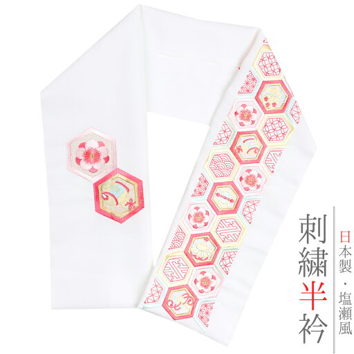 半衿 半襟 振袖 成人式 刺繍 白地 ピンク 薄緑 ミントグリーン 薄黄色 金 金糸 オフホワイト パステルカラー 亀甲模様 宝尽くし 梅 花 紗綾型 青海波 麻の葉 七宝 和柄 吉祥文様 京和彩 おしゃれ 浪漫 おしゃれ 半衿 刺繍半衿 フォーマル 礼装 お洒落 No.10-5427 半衿 半襟 振袖 成人式 刺繍 白地 ピンク 薄緑 ミントグリーン 薄黄色 金 金糸 オフホワイト パステルカラー 亀甲模様 宝尽くし 梅 花 紗綾型 青海波 麻の葉 七宝 和柄 吉祥文様 京和彩 おしゃれ 浪漫 おしゃれ 半衿 刺繍半衿 フォーマル 礼装 お洒落 No.10-5427
