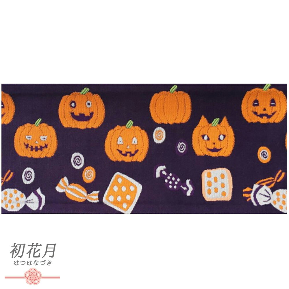 楽天はつはなづき半幅帯 浴衣帯 ゆかた帯 正絹 桐生織 紫 ハロウィン かぼちゃ お菓子 キャンディ 飴 リバーシブル ユニーク 個性的 お洒落 粋 大人 シック 華やか 上品 新品 細帯 日本製 カジュアル 小紋 紬 浴衣 お食事会 お買い物 観劇 芸術鑑賞 夏祭り 花火大会 お取り寄せ No.10-5622