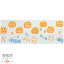 半幅帯 浴衣帯 ゆかた帯 正絹 桐生織 オフホワイト 白地 ハロウィン かぼちゃ お菓子 キャンディ 飴 リバーシブル ユニーク 個性的 お洒落 新品 細帯 日本製 カジュアル 小紋 紬 浴衣 夏祭り No.10-5623