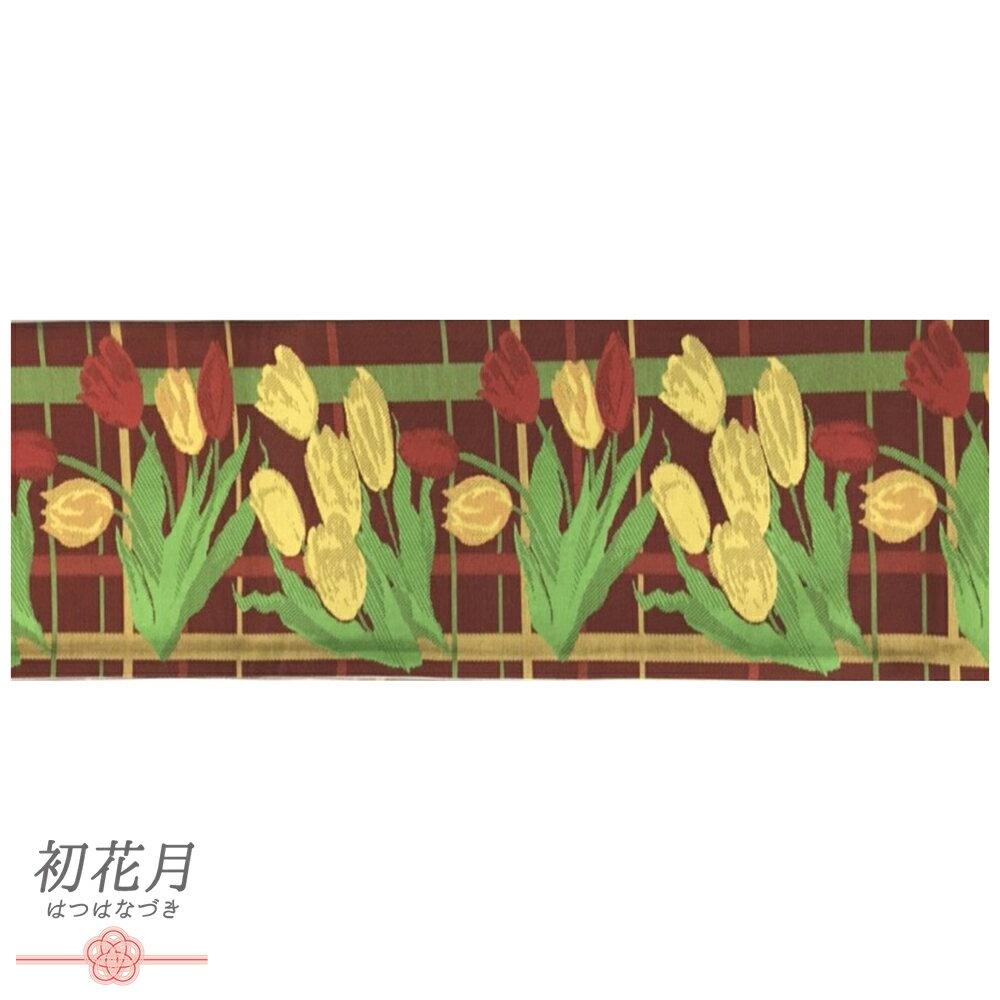 半幅帯 浴衣帯 ゆかた帯 正絹 桐生織 赤茶 花 チューリップ 格子 チェック 水彩画 和柄 リバーシブル お洒落 新品 細帯 日本製 カジュアル 小紋 紬 浴衣 お取り寄せ No.10-5657