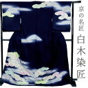 訪問着 正絹 白木染匠 未仕立て 仮絵羽 フォーマル 礼装用 着物 反物 丹後ちりめん 本加工手描友禅 紺 黒 白 ピンク 緑 金糸 雲 霞 亀甲繋ぎ 紗綾形 青海波 菱 花 七宝つなぎ 和柄 友禅染 京友禅 古典 No.2-0210