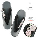 草履 Lサイズ R芯草履 女性用草履 国産 日本製 黒 花 やさしい履きごこち 痛くない 疲れにくい ちりめん レザー 合皮 ソフト鼻緒 レディース 和装 洒落...