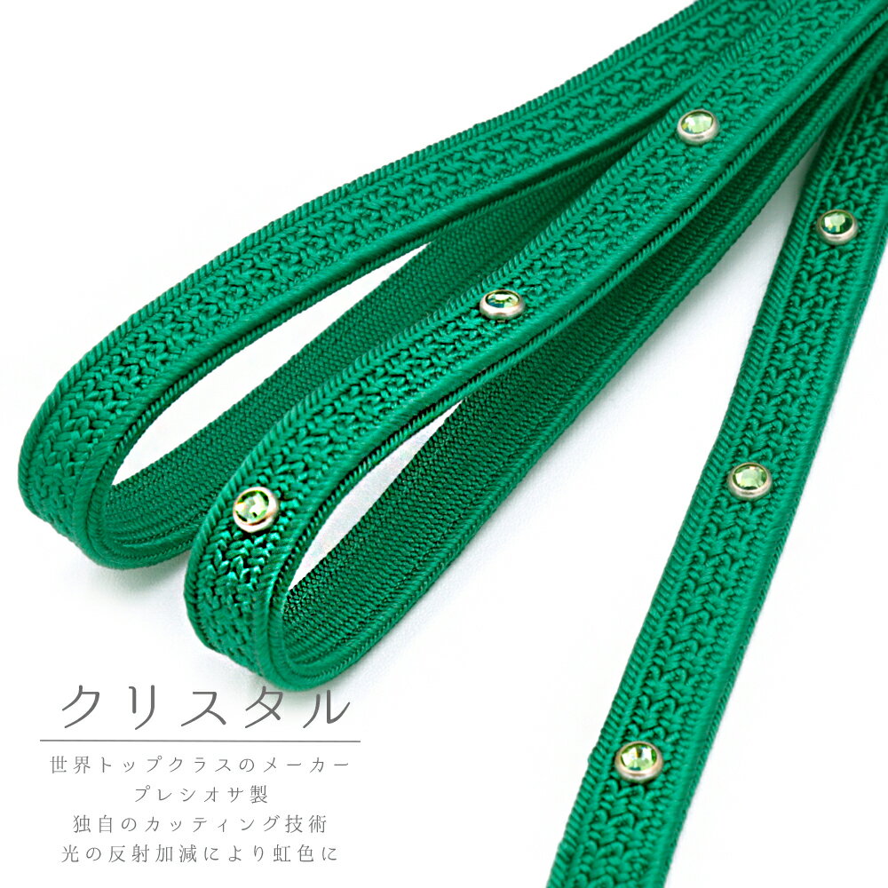 帯締め 翠嵐工房 綾目組 角朝組 クリスタル 正絹 緑 黄緑 クリスタルガラス プレシオサ製 並尺 日本製 新品 お洒落着 カジュアル 締まる 締めやすい No.10-5899