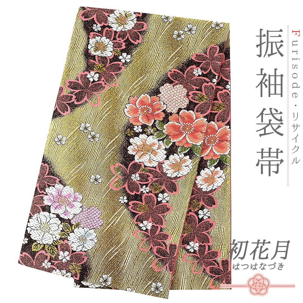 【 中古 】 袋帯 振袖用 正絹 唐織 金 ラメ糸 ピンク 赤 白 黄緑 水色 黒 渋紫 牡丹 桜 流水 川 リサイクル 仕立て上がり 成人式 振袖 結婚式 礼装用 フォーマル No.6-1578-ss