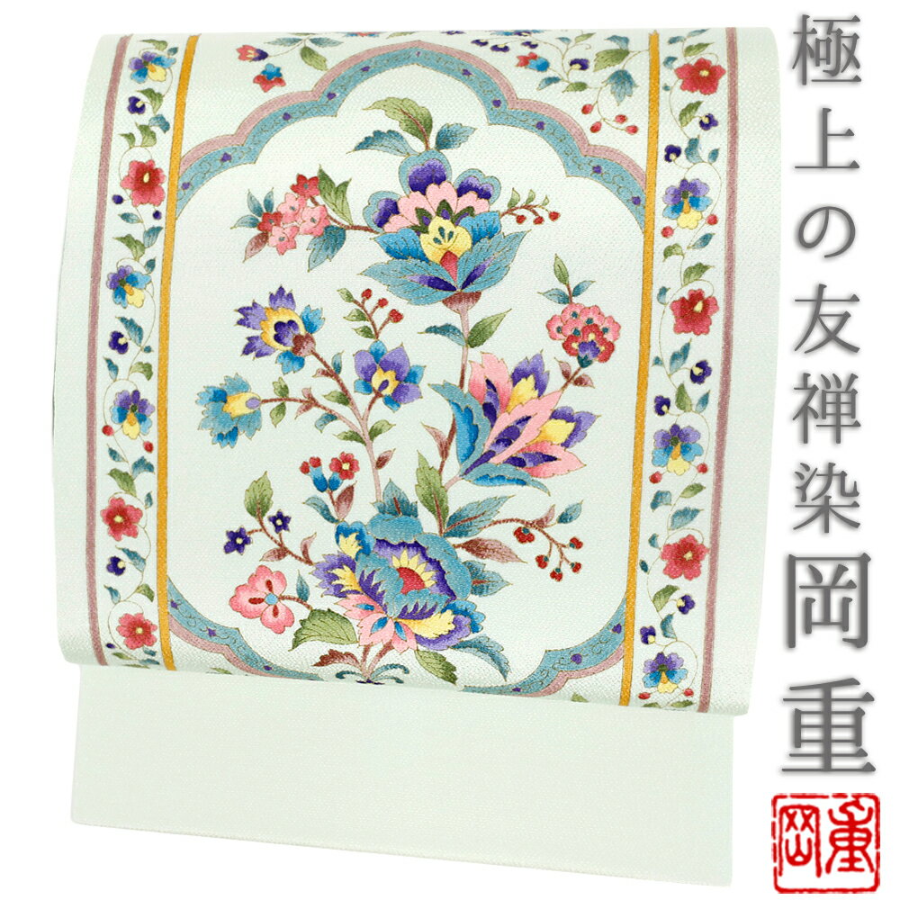 岡重 名古屋帯 染の名門 友禅染 銀河 正絹 薄水色 ミント 緑 花唐草 花 唐草 浜ちりめん 岡重謹製 九寸名古屋帯 九寸 新品 仕立て上がり お洒落着 カジュアル かわいい お洒落 かっこいい No.6-1531-ss