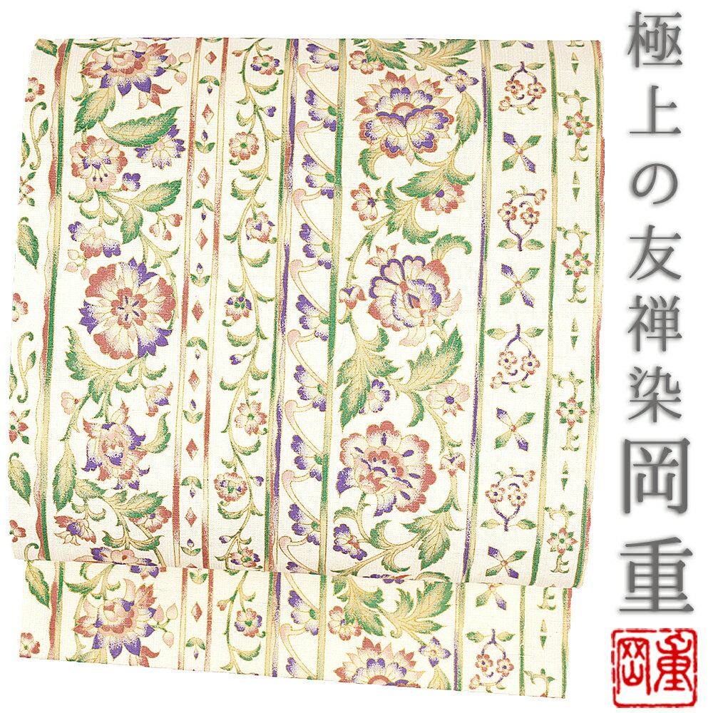 名古屋帯 岡重 九寸名古屋帯 正絹 小千谷紬 オフホワイト 金 赤 紫 緑 花唐草 花 和柄 シンプル シック..