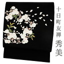名古屋帯 秀美 十日町友禅 正絹 銀河 九寸 黒地 友禅染 花 桜 桜の木 浜ちりめん 和柄 シック 新品 未仕立て お洒落 大人 結婚式 受注生産 No.88-2568(4)