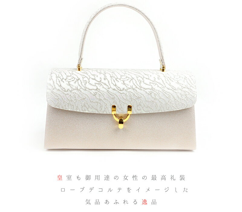 草履バッグセット ローブデコルテ Sサイズ 草履バッグ 訪問着 留袖 草履 和装バッグ 手提げバッグ シルバー 銀 パールホワイト 白 金 ゴールド シャンパンゴールド 日本製 皇室 フォーマル 22cm 22.5cm 和柄 ラメ 高品質 三枚芯 オシャレ No.88-2604-ss
