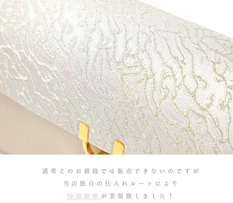 草履バッグセット ローブデコルテ Sサイズ 草履バッグ 訪問着 留袖 草履 和装バッグ 手提げバッグ シルバー 銀 パールホワイト 白 金 ゴールド シャンパンゴールド 日本製 皇室 フォーマル 22cm 22.5cm 和柄 ラメ 高品質 三枚芯 オシャレ No.88-2604-ss