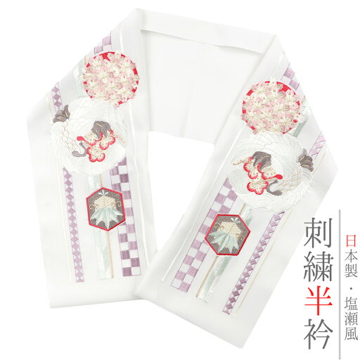 半衿 半襟 振袖 成人式 刺繍 白地 薄紫 赤 ピンク 緑 金 花 桜 鶴 鳥 格子 矢羽根 菱 笹 花丸 和柄 シルエリー Silelly おしゃれ 半衿 刺繍半衿 お洒落着用 成人式 結婚式 No.10-5452 半衿 半襟 振袖 成人式 刺繍 白地 薄紫 赤 ピンク 緑 金 花 桜 鶴 鳥 格子 矢羽根 菱 笹 花丸 和柄 シルエリー Silelly おしゃれ 半衿 刺繍半衿 お洒落着用 成人式 結婚式 No.10-5452