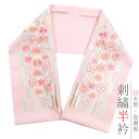 半衿 半襟 振袖 成人式 刺繍 ピンク サーモンピンク 水色 黄色 金 花 桜 矢羽根 和柄 シルエリー Silelly おしゃれ 半衿 刺繍半衿 お洒落着用 成人式 結婚式 No.10-5499