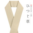 重ね衿 訪問着 伊達衿 正絹 黄土色 茶 黄色 ベージュ 花やわらぎ ひつじ草 唐草 京都 襟ピン付き 友禅染 綸子 礼装用 フォーマル 日本製 お洒落 可愛い ちりめん 振袖 色無地 成人式 結婚式 七五三 No.10-5729
