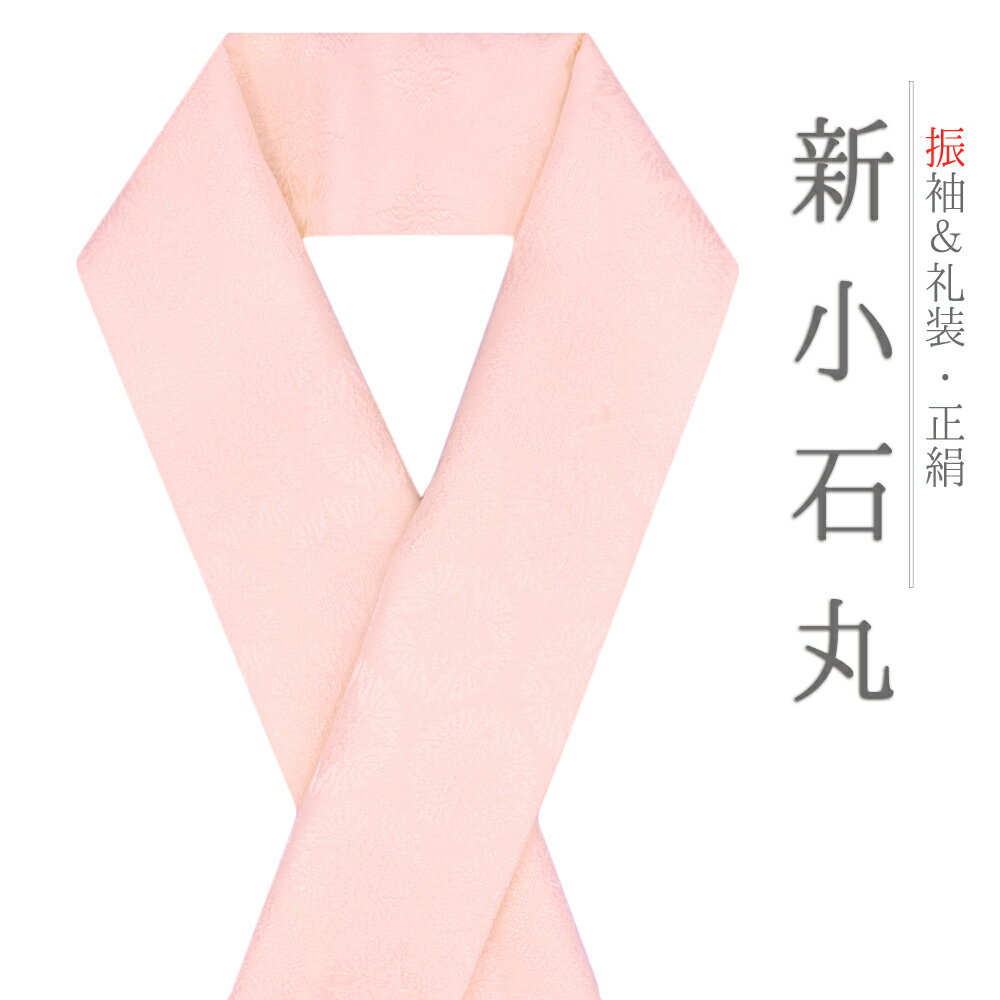 重ね衿 訪問着 伊達衿 正絹 丹後ちりめん ピンク サーモンピンク 花やわらぎ 新小石丸使用 花丸 水玉 撫子 菊 縫取 京都 襟ピン付き 友禅染 綸子 礼装用 フォーマル 日本製 お洒落 可愛い ちりめん 振袖 色無地 成人式 結婚式 No.10-5733