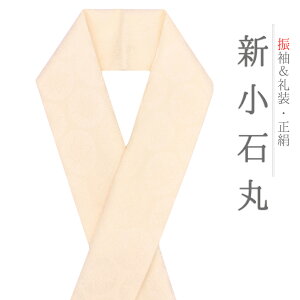 重ね衿 訪問着 伊達衿 正絹 丹後ちりめん 淡黄色 オフホワイト 花やわらぎ 新小石丸使用 花丸 水玉 撫子 菊 縫取 京都 襟ピン付き 友禅染 綸子 礼装用 フォーマル 日本製 お洒落 可愛い ちりめん 振袖 色無地 成人式 結婚式 No.10-5737