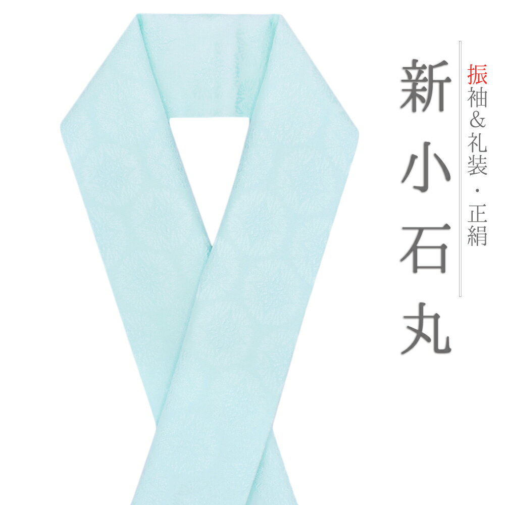 重ね衿 訪問着 伊達衿 正絹 丹後ちりめん 水色 空色 花やわらぎ 新小石丸使用 花丸 水玉 撫子 菊 縫取 京都 襟ピン付き 友禅染 綸子 礼装用 フォーマル 日本製 お洒落 可愛い ちりめん 振袖 色無地 成人式 結婚式 卒業式 入学式 No.10-5738