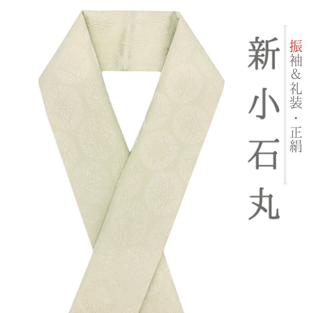 重ね衿 訪問着 伊達衿 正絹 丹後ちりめん 緑 渋緑 花やわらぎ 新小石丸使用 花丸 水玉 撫子 菊 縫取 京都 襟ピン付き 友禅染 綸子 礼装用 フォーマル 日本製 お洒落 可愛い ちりめん 振袖 色無地 成人式 結婚式 No.10-5740