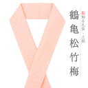 重ね衿 訪問着 伊達衿 正絹 ピンク 花やわらぎ つるぎ 松竹梅 鶴 亀 菊 梅 笹 花唐草 京都 襟ピン付き 友禅染 綸子 礼装用 フォーマル 日本製 お洒落 可愛い ちりめん 振袖 色無地 成人式 結婚式 No.10-5822