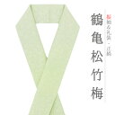 重ね衿 訪問着 伊達衿 正絹 渋緑 青緑 花やわらぎ つるぎ 松竹梅 鶴 亀 菊 梅 笹 花唐草 京都 襟ピン付き 友禅染 綸子 礼装用 フォーマル 日本製 お洒落 可愛い ちりめん 振袖 色無地 成人式 結婚式 No.10-5828