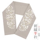 半襟 半衿 刺繍 ちりめん 灰色 グレー 白 オフホワイト 金 ゴールド 花 梅 彩小径 おしゃれ半衿 刺繍半衿 お洒落着用 レトロ 古典 アンティーク モダン 高級 結婚式 卒業式 謝恩会 入学式
