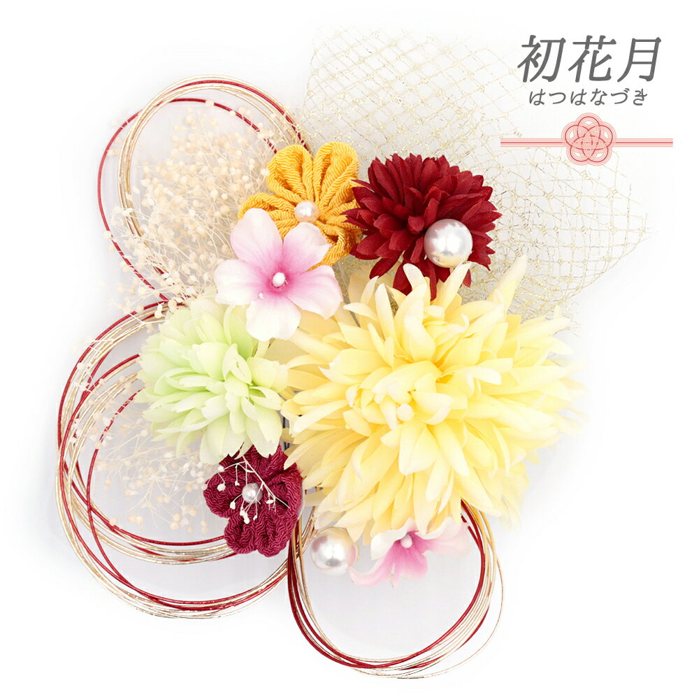髪飾り 成人式 水引 つまみ細工 赤 振袖 和装 袴 花 白 黄色 ゴールド ちりめん かすみそう レース パール ビーズ コーム かわいい おしゃれ 卒業式 結婚式 七五三 浴衣 お祭り 着物 No.12-0597
