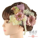 髪飾り リボン 卒業式 袴 花 2点セット 紫 ピンク 白 クリーム色 ゴールド 造花 かすみそう レース 紐 コーム Uピン トレンド 大きい 小さい 大人可愛い 日本製 お洒落 成人式 振袖 和装 結婚式 No.9-5199