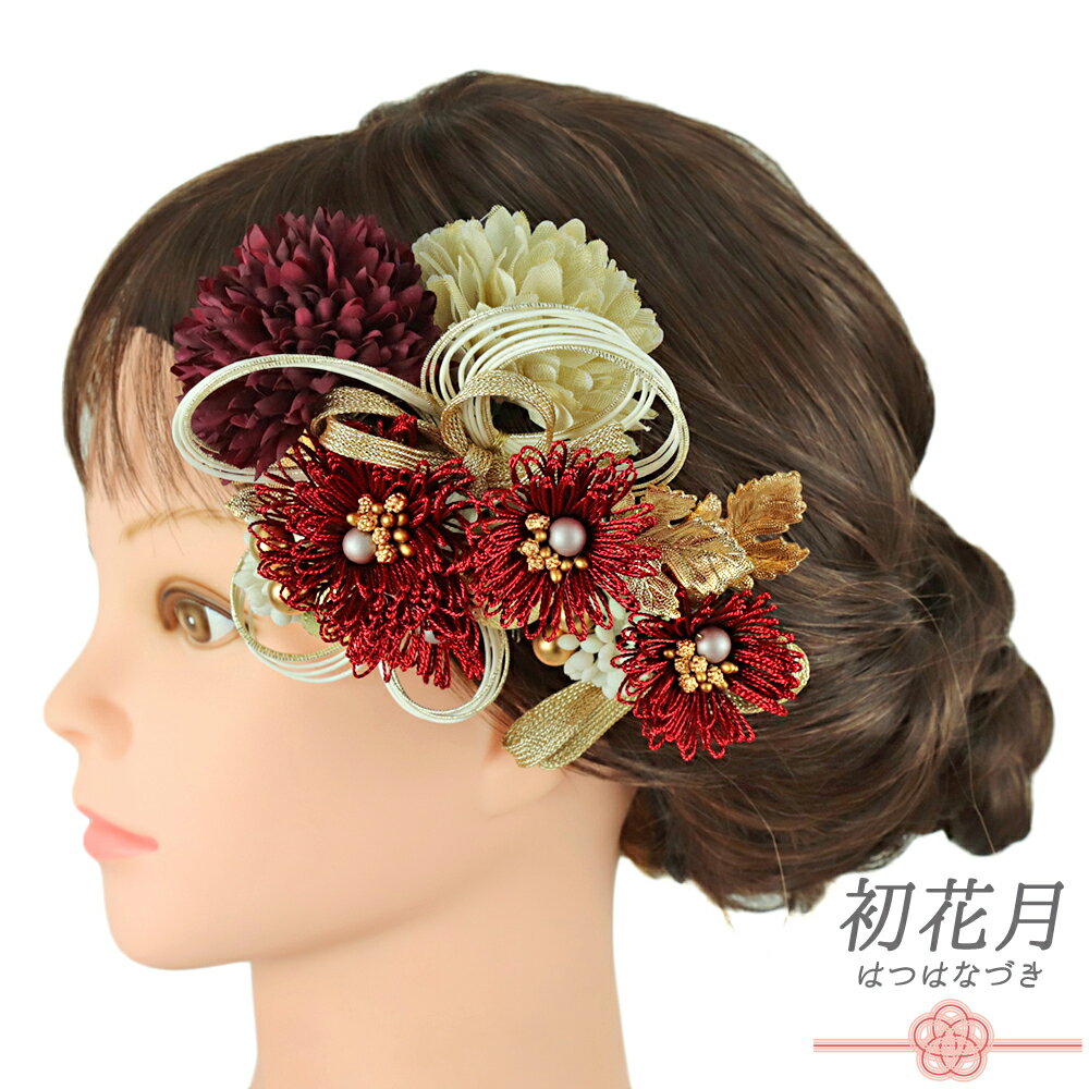 髪飾り 成人式 水引 振袖 和装 袴 2点セット 花 赤 白 ゴールド 造花 組紐 玉飾り 葉 リーフ ビーズ コーム Uピン ユニーク 個性的 大きい 小さい 大人可愛い 日本製 お洒落 卒業式 結婚式 No.9-5290